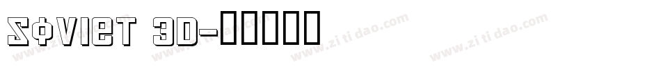 Soviet 3D字体转换